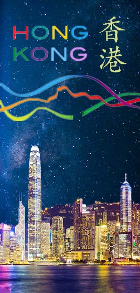 香港 左侧
