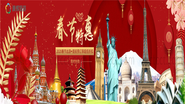手机旅游主页图片