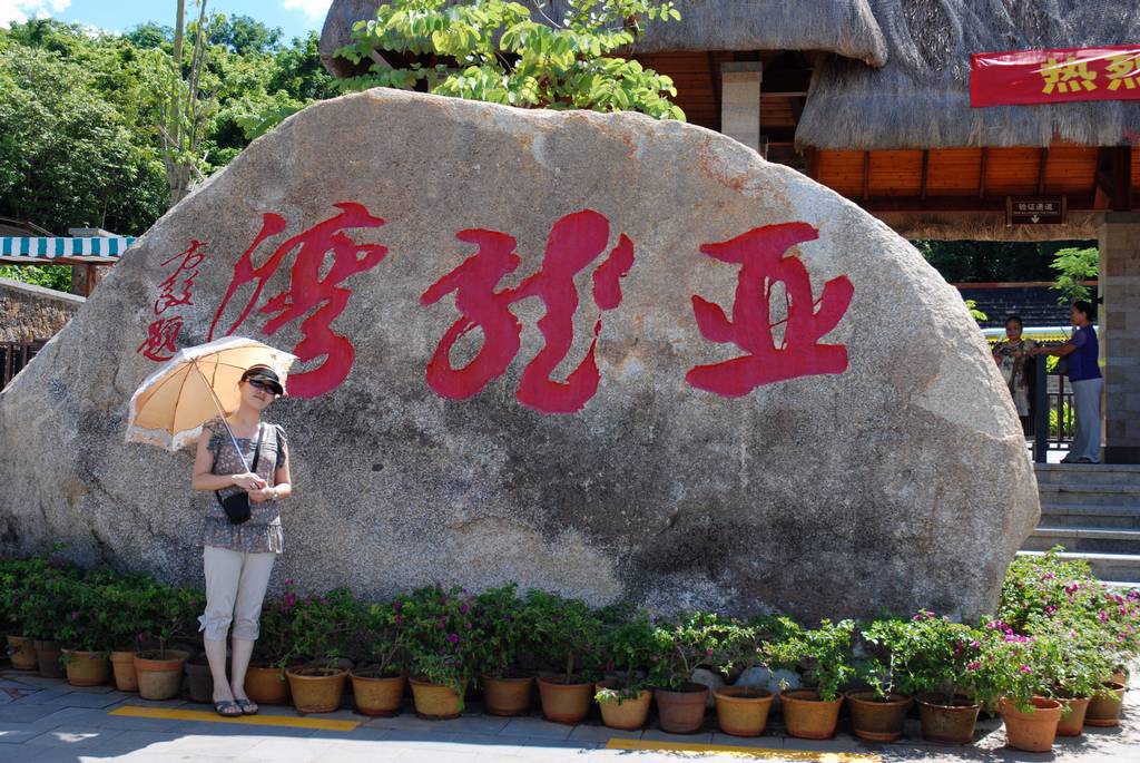 纯玩壹号●三亚蜈支洲岛南山寺森林公园天涯海角骏达车技四天双飞团、五星理念.五星服务.五星标准住宿.五星景区.五星美食