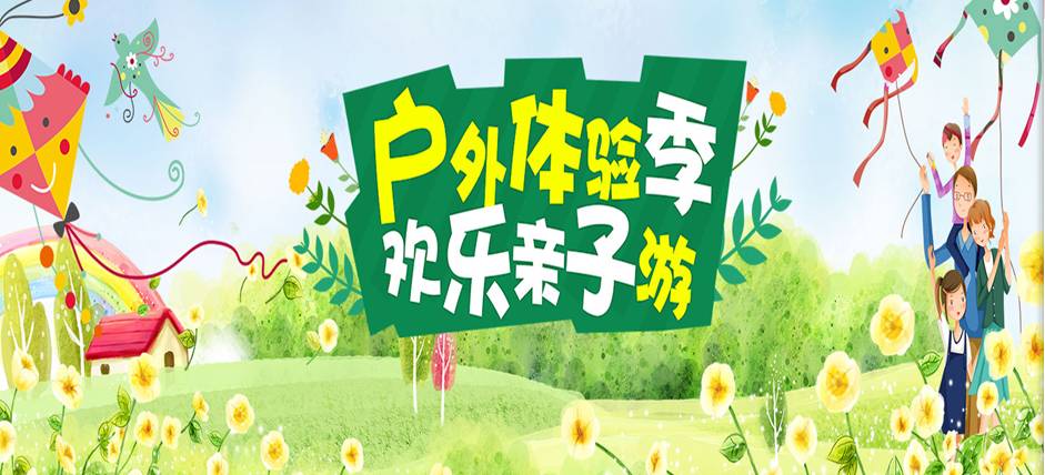 深圳幼儿园亲子游 小学生春游 博罗亲子1日游 空中田园科普研学之旅1 日游