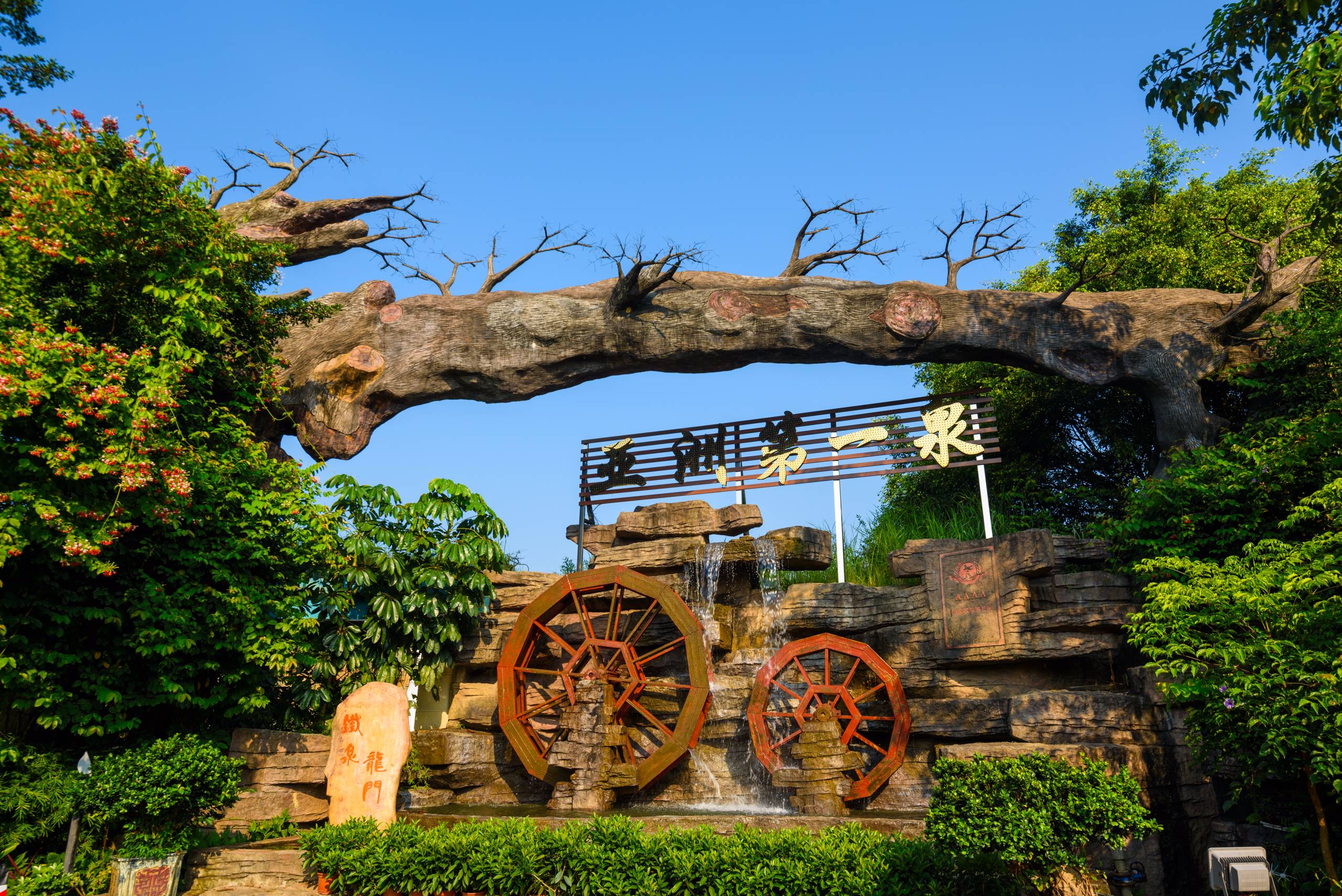 【春节龙门博罗】入住龙门铁泉温泉度假村、泡黄金汤、长津冰雪大世界、空中田园、特色有机小火锅、二龙山赏花二天游